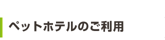 定期健診について